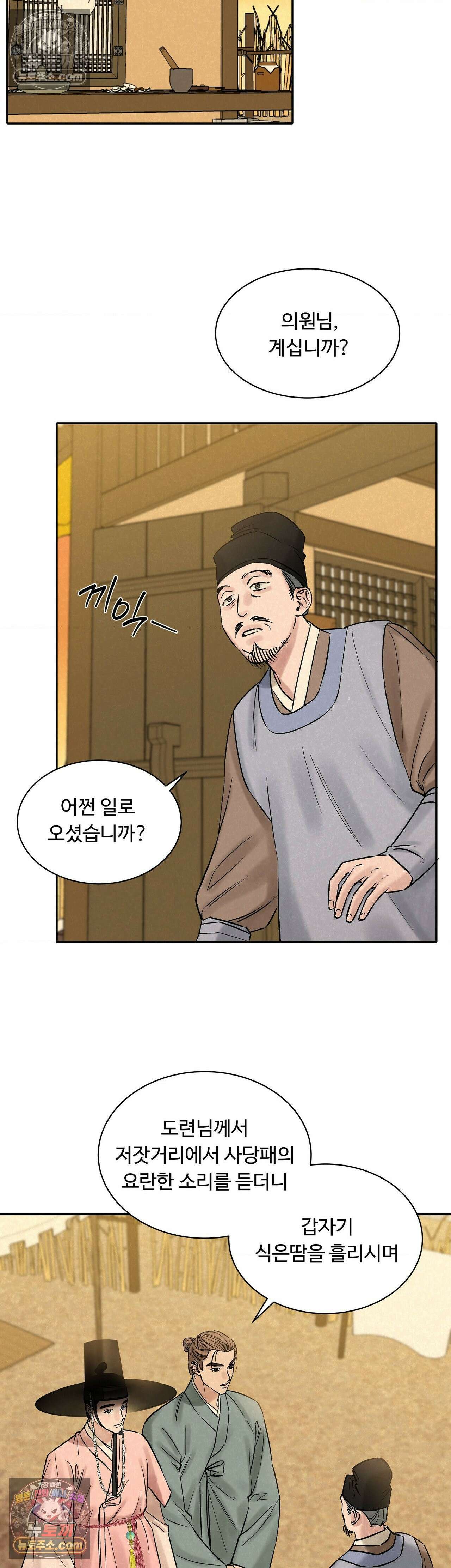 설매화 6화 10