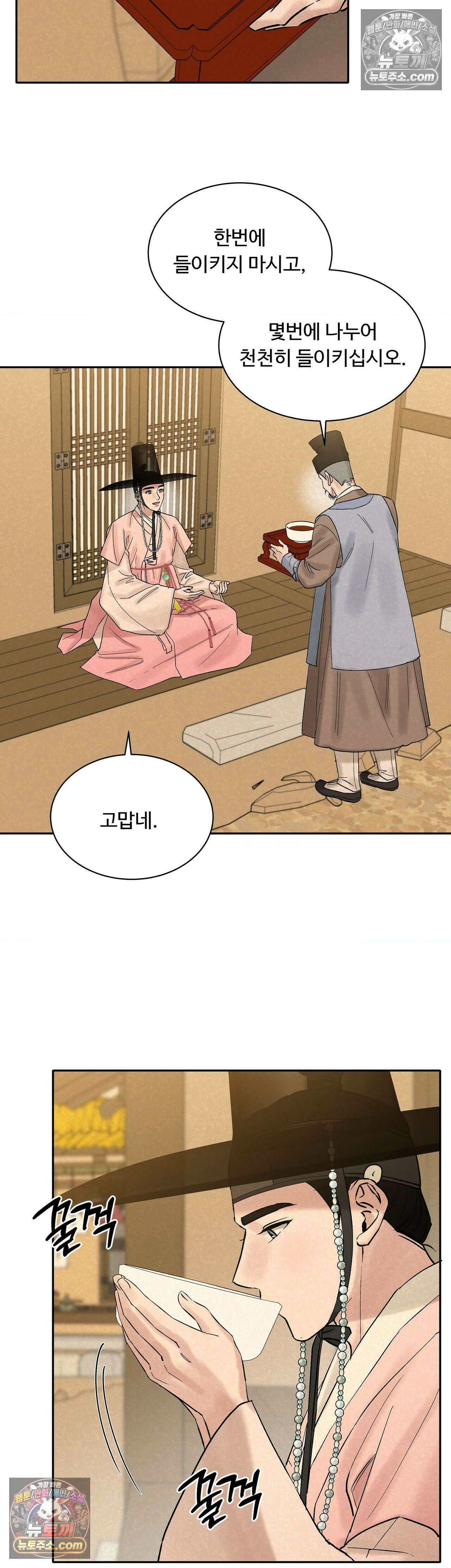 설매화 6화 16