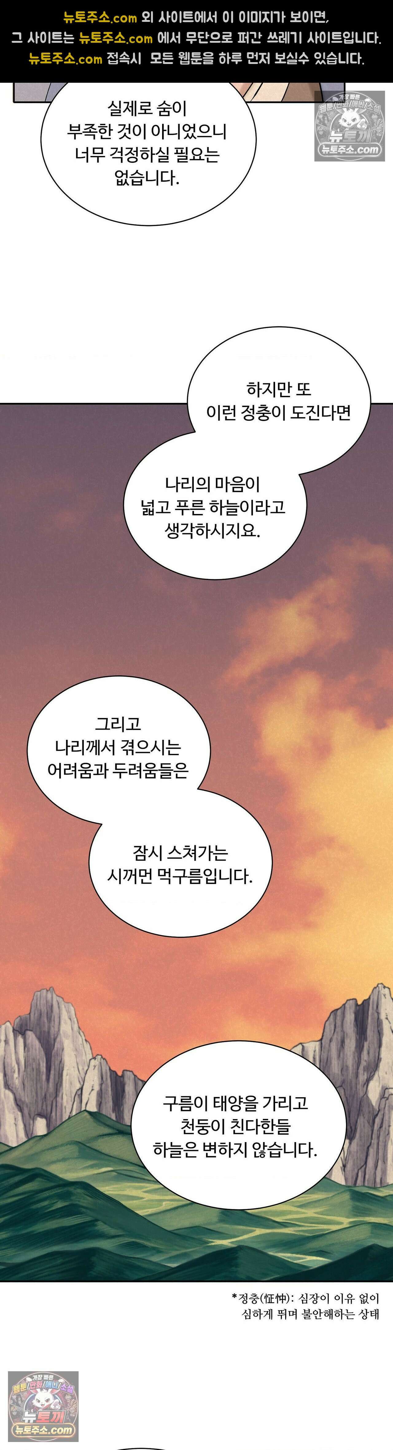 설매화 6화 18