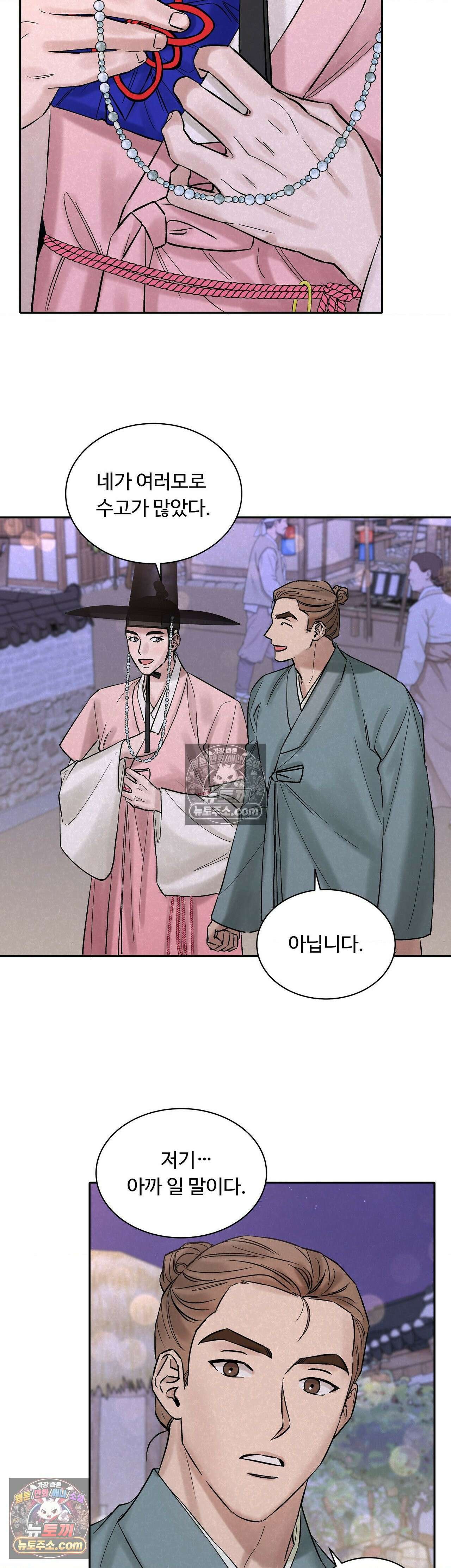 설매화 6화 23
