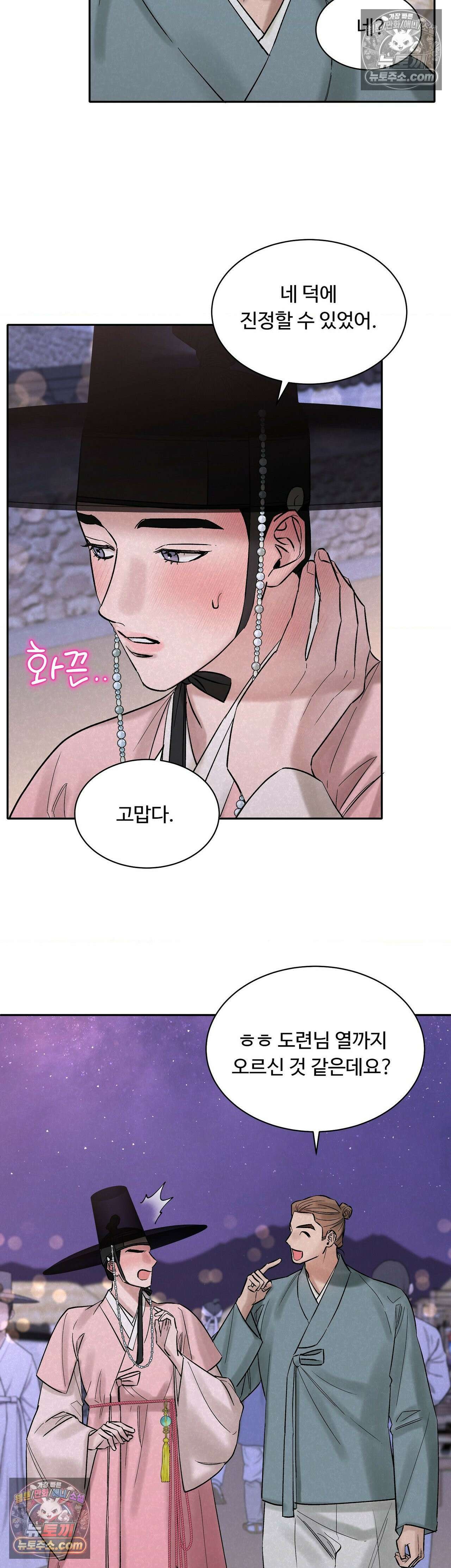 설매화 6화 24