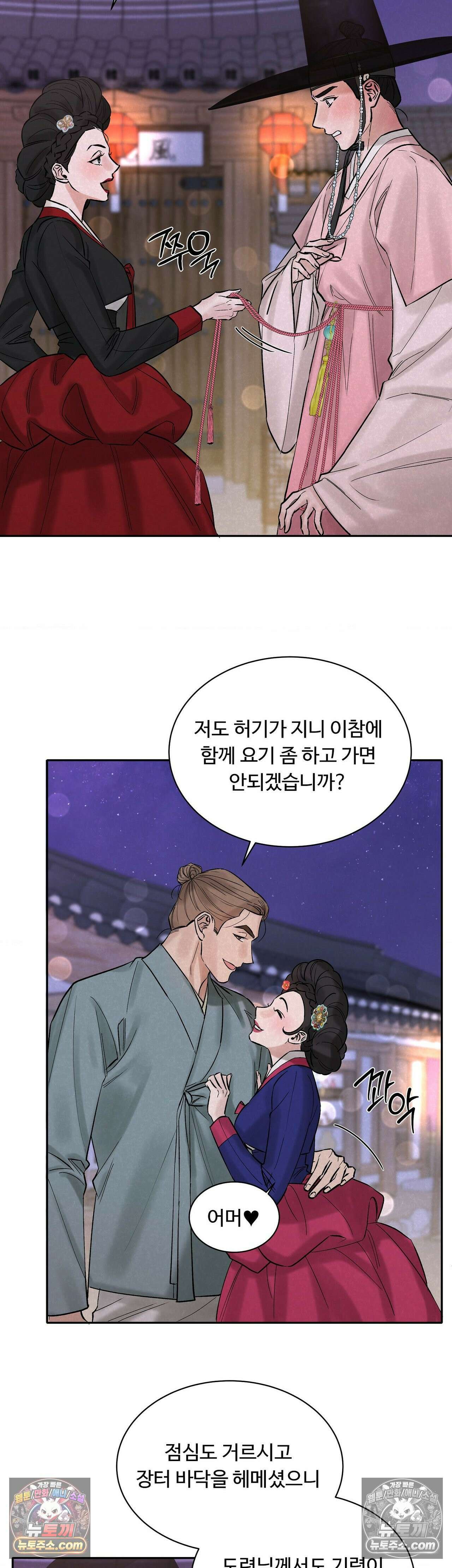 설매화 6화 29
