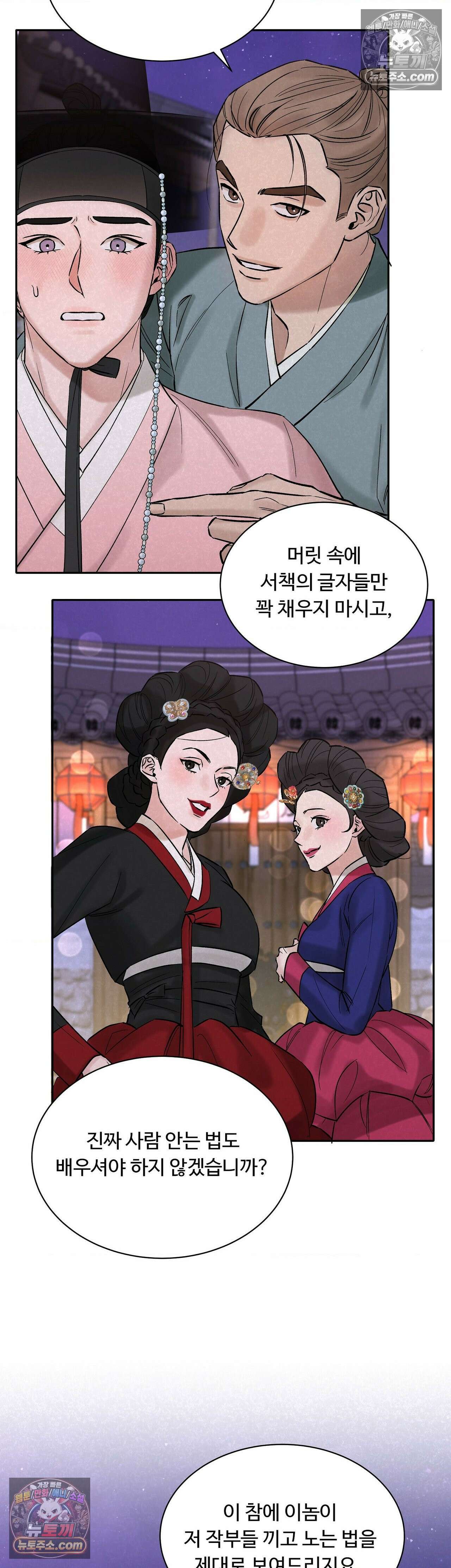 설매화 6화 31