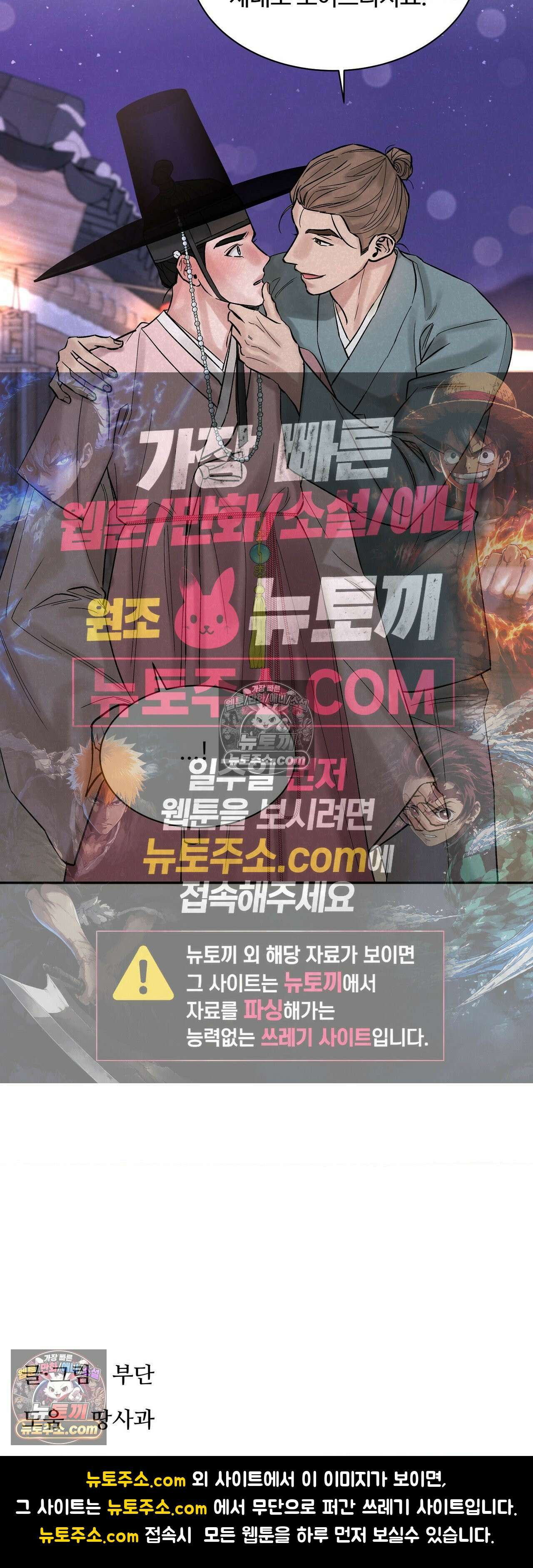 설매화 6화 32