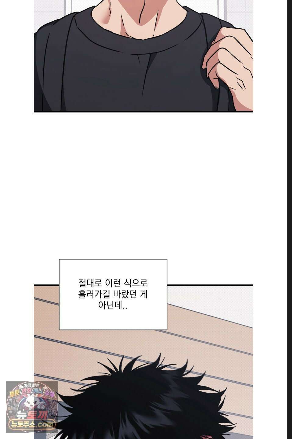 바닐라 선디 24화 2