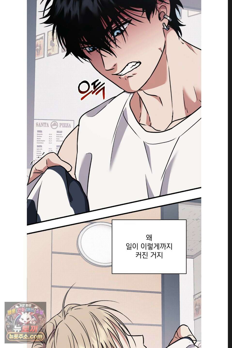 바닐라 선디 24화 3