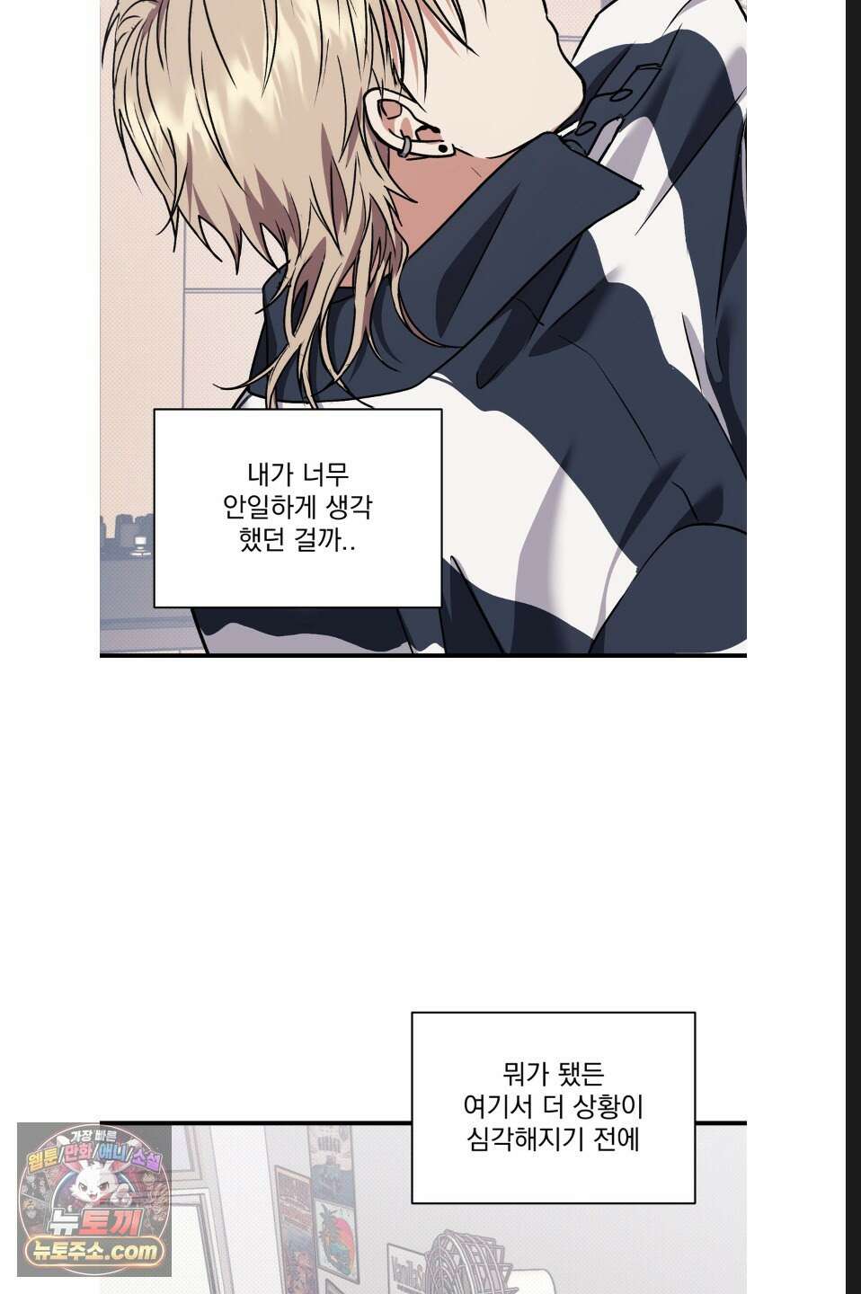 바닐라 선디 24화 4
