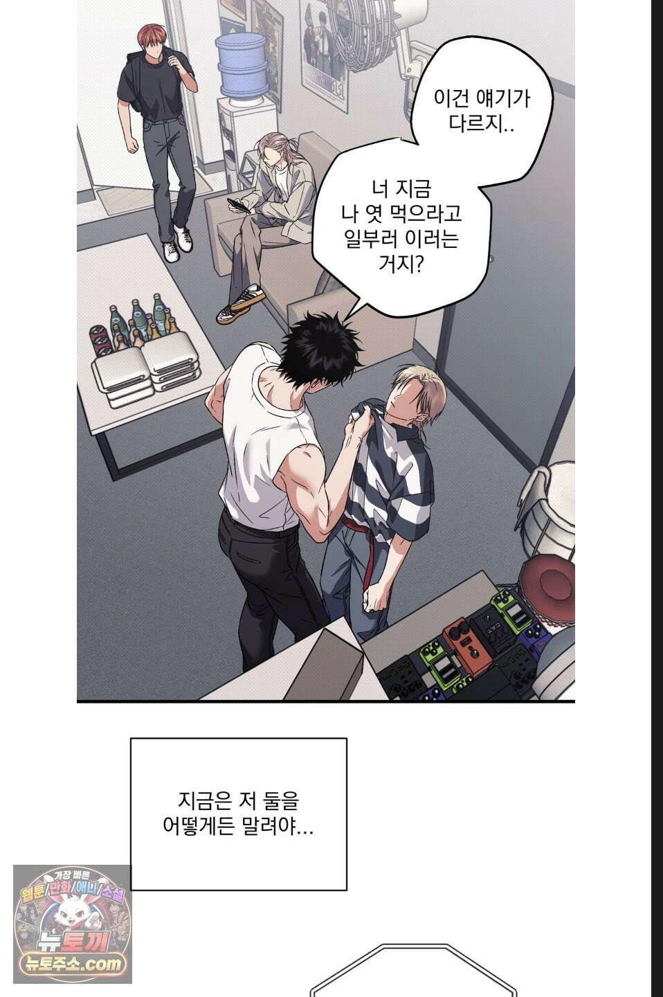 바닐라 선디 24화 5