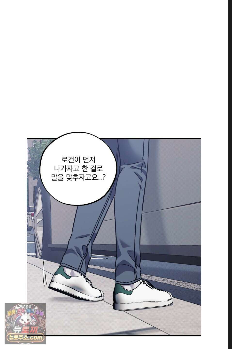 바닐라 선디 24화 10