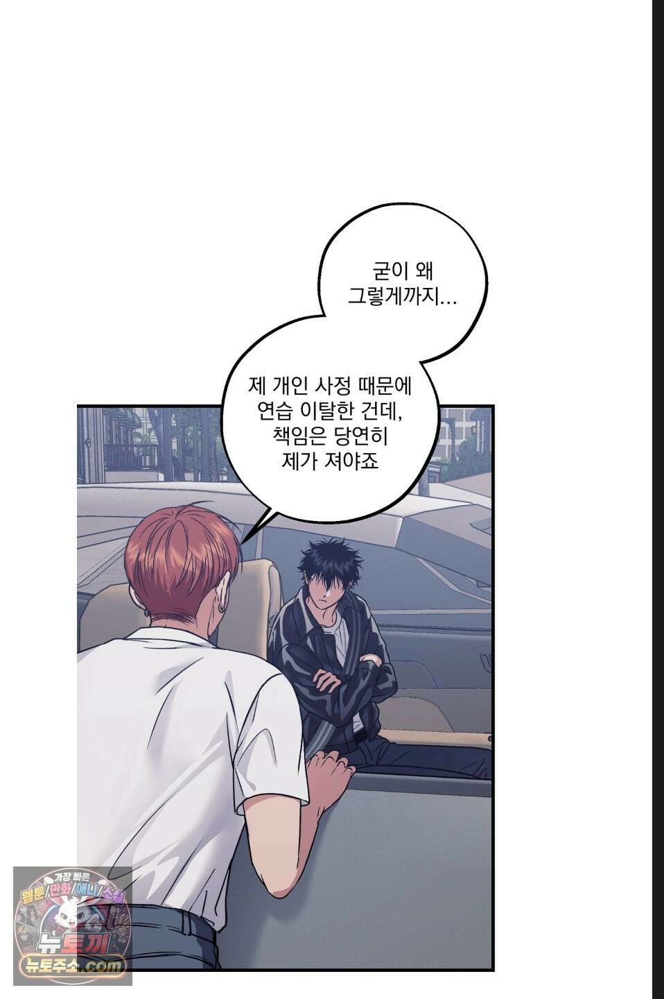 바닐라 선디 24화 11