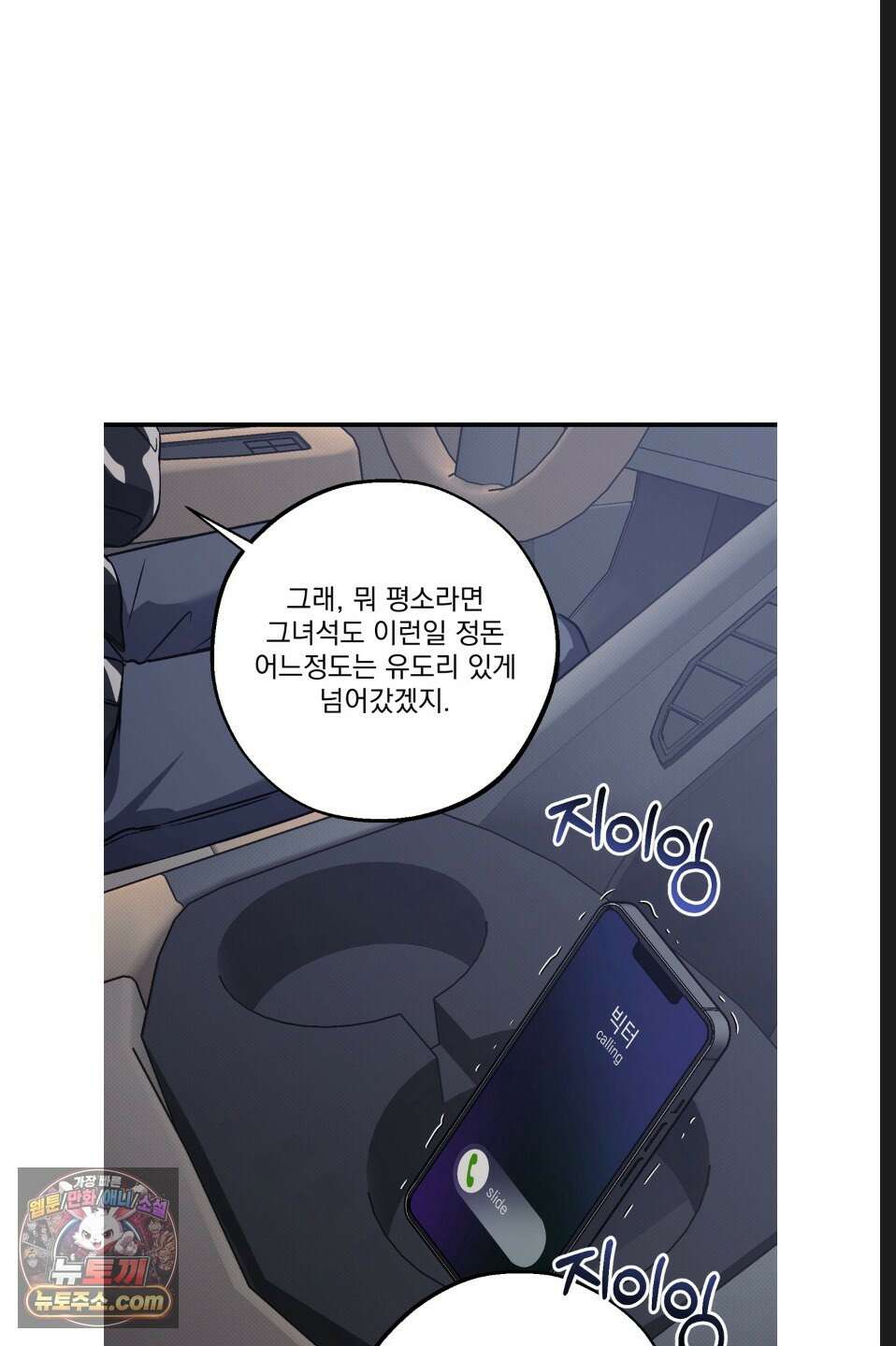 바닐라 선디 24화 13