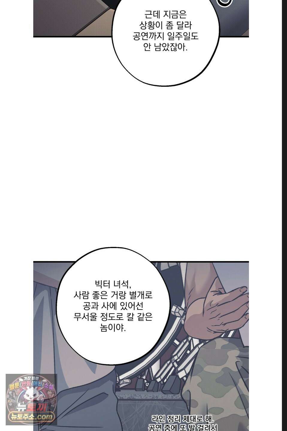 바닐라 선디 24화 14