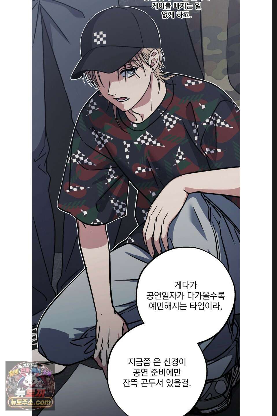 바닐라 선디 24화 15