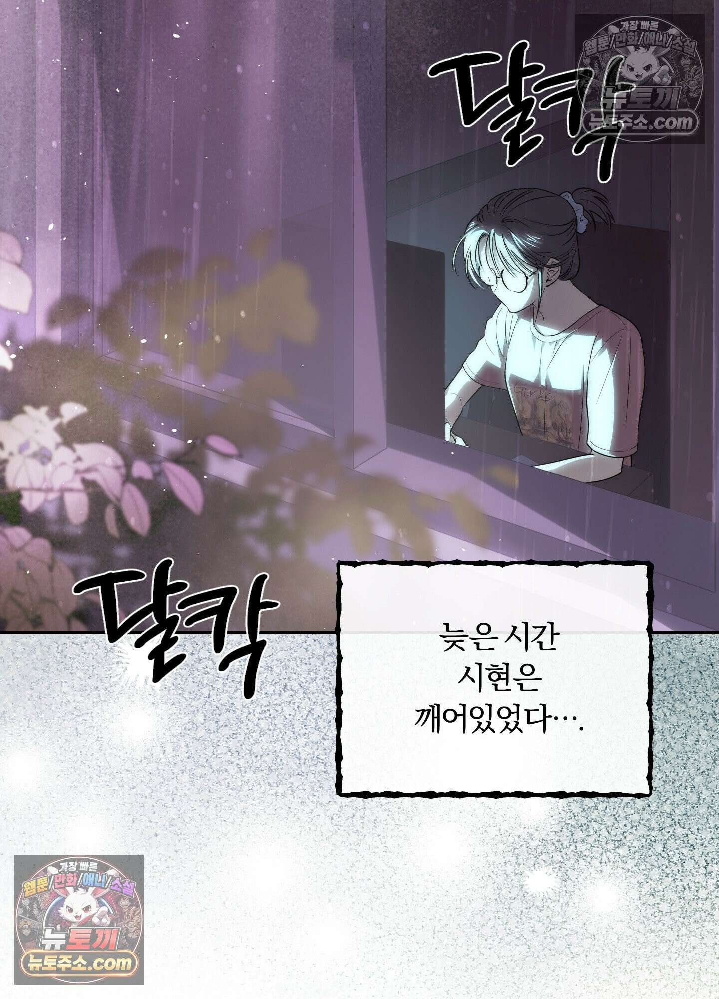 건강하게만 자라다오 10화 2