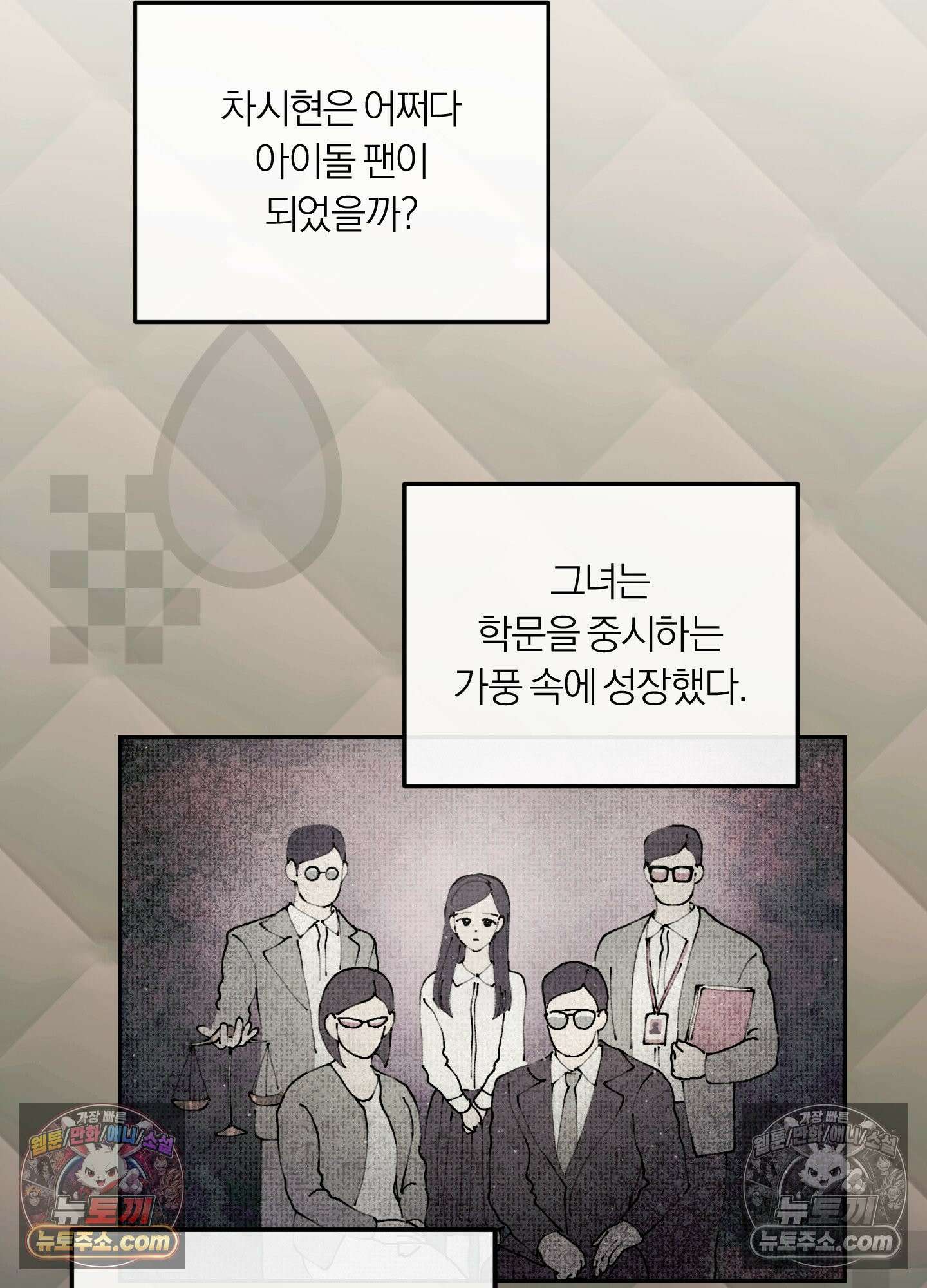 건강하게만 자라다오 10화 9