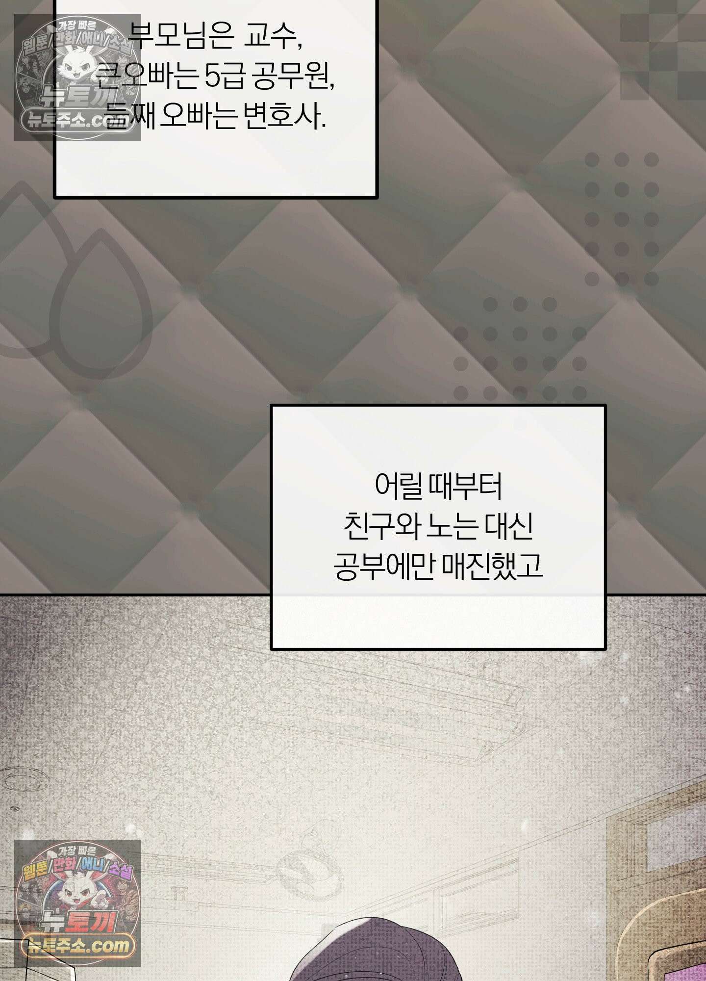 건강하게만 자라다오 10화 10