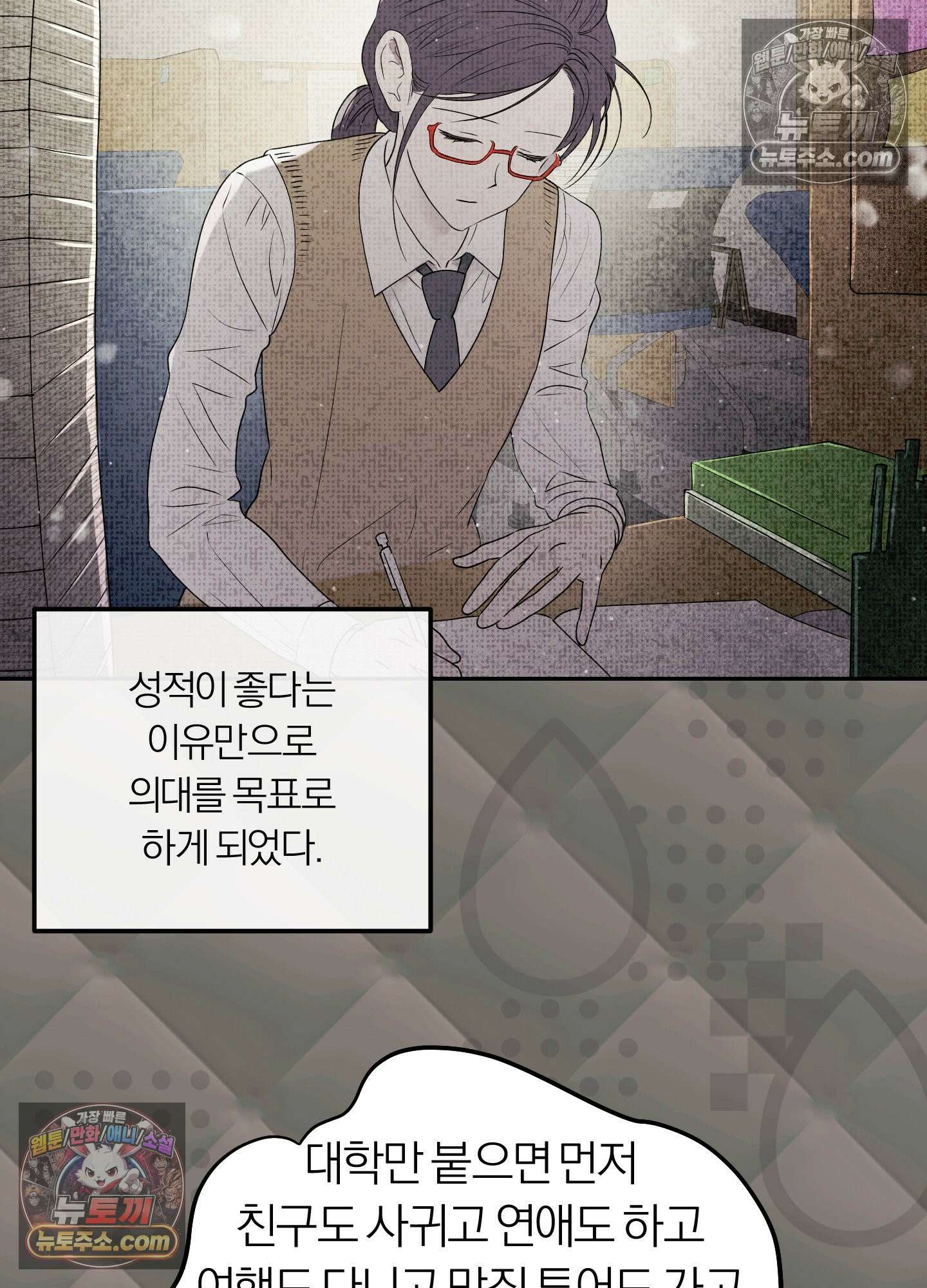 건강하게만 자라다오 10화 11