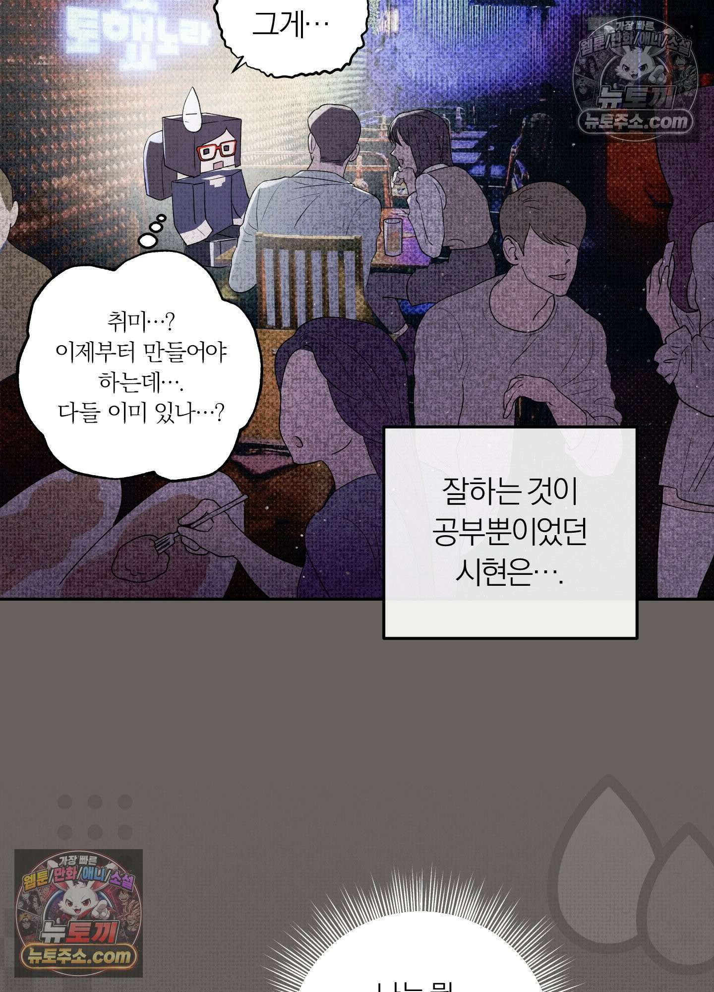 건강하게만 자라다오 10화 14