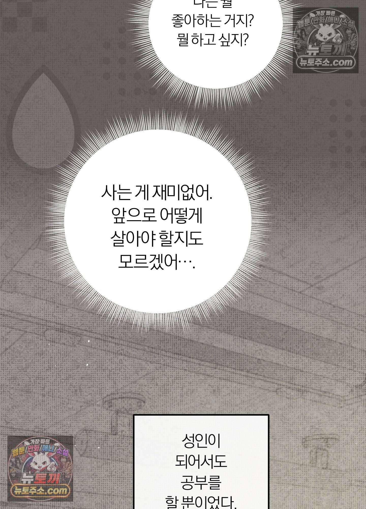 건강하게만 자라다오 10화 15