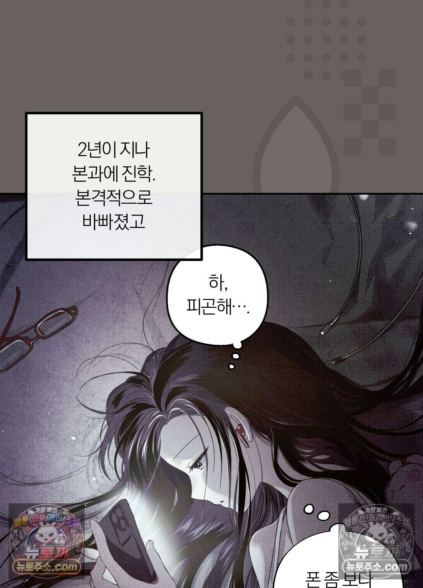 건강하게만 자라다오 10화 17