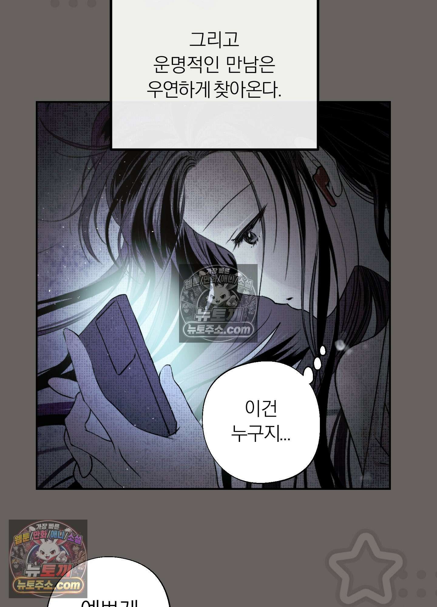 건강하게만 자라다오 10화 19