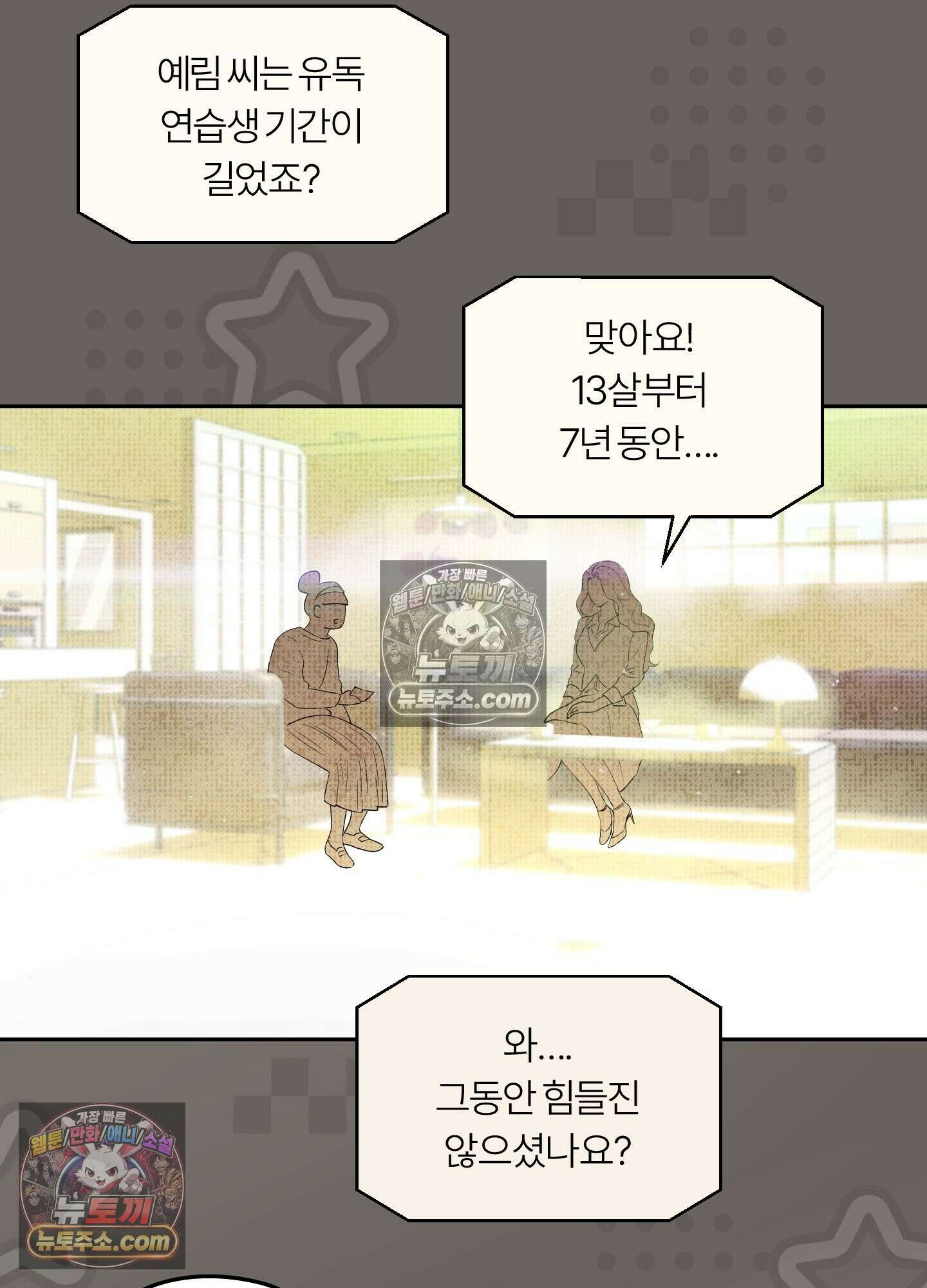 건강하게만 자라다오 10화 21