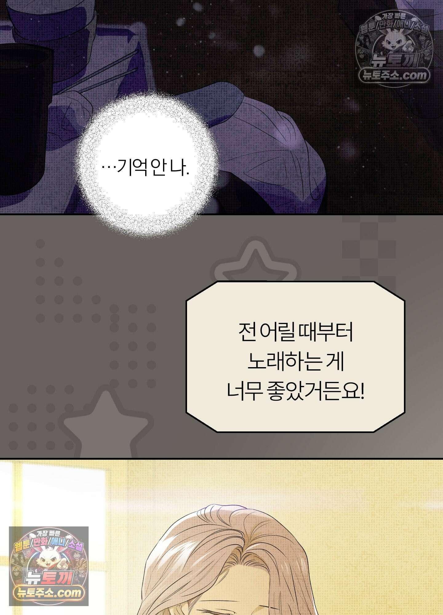 건강하게만 자라다오 10화 23