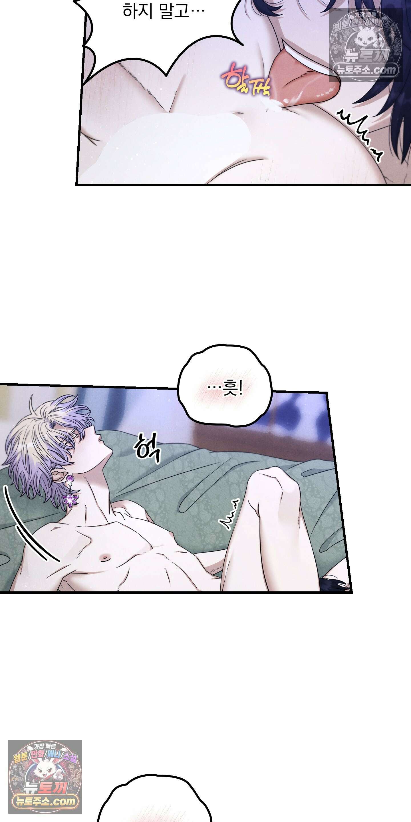 낙원에서 홀로 죽을 너에게 18화 7