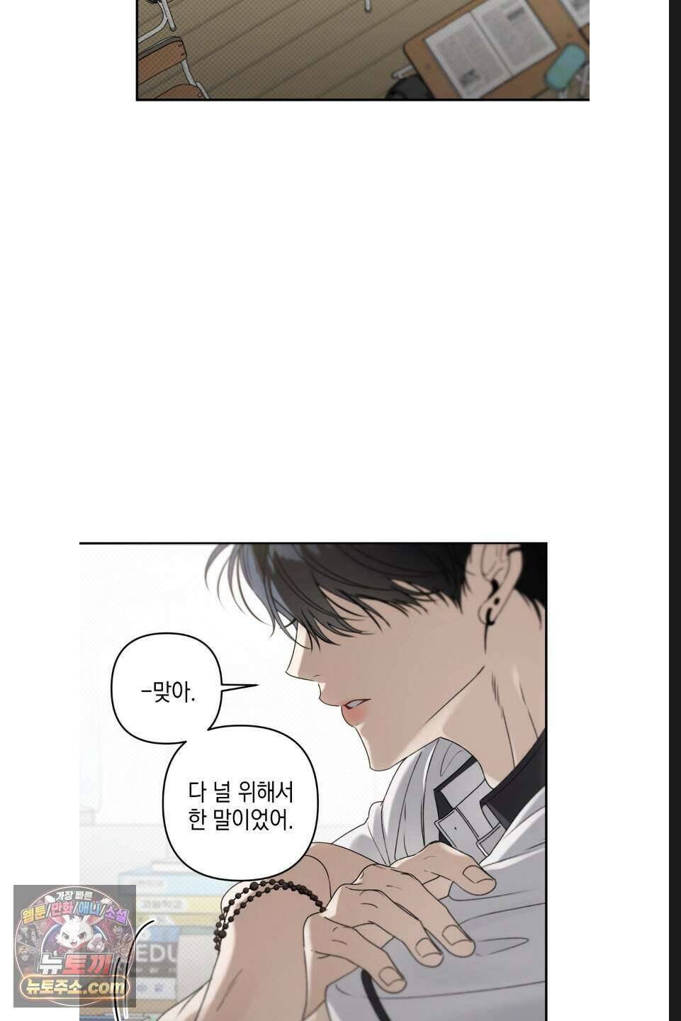 열여덟의 침대 55화 2