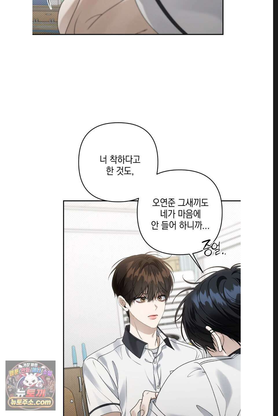 열여덟의 침대 55화 3