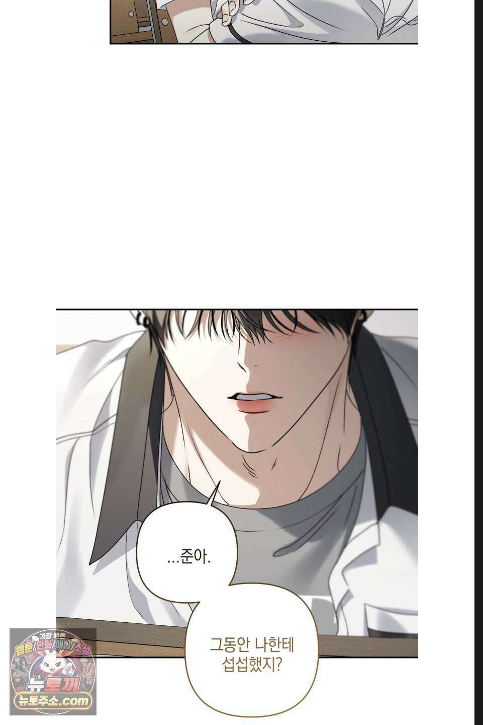 열여덟의 침대 55화 4