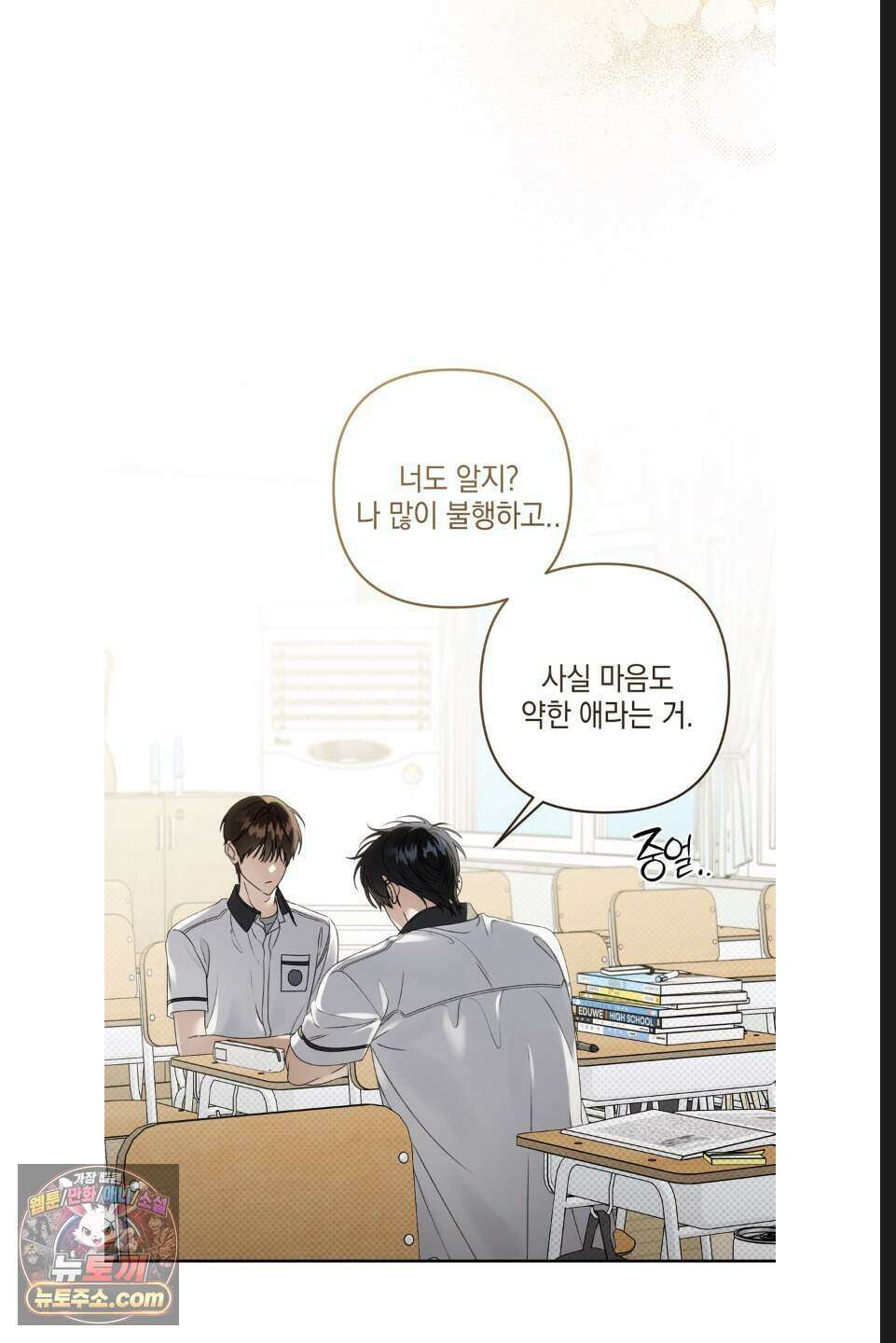 열여덟의 침대 55화 7