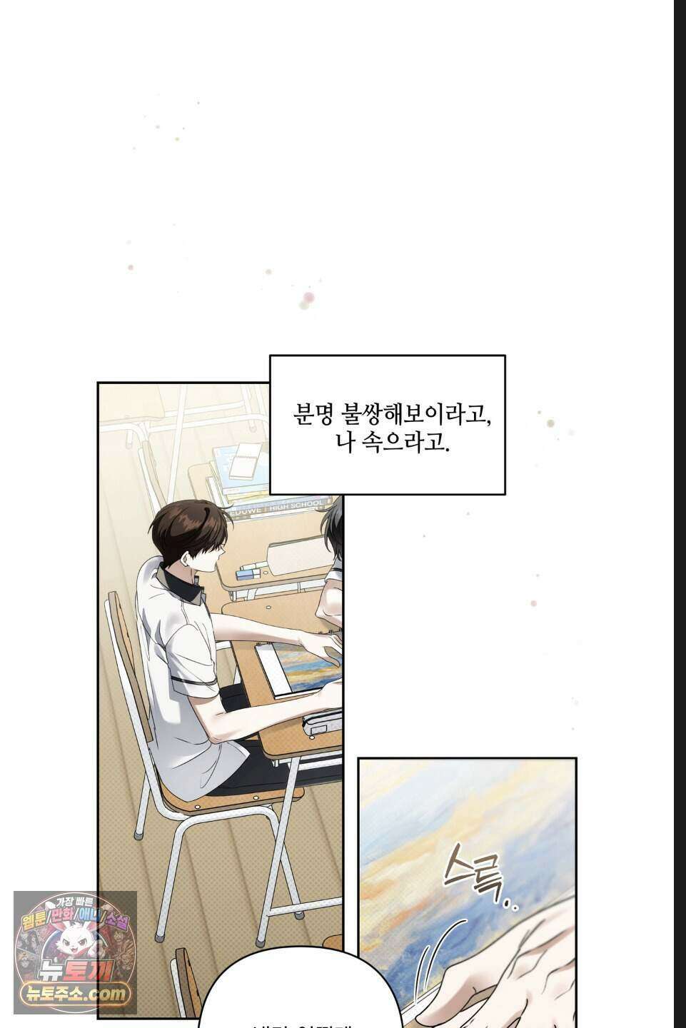 열여덟의 침대 55화 8