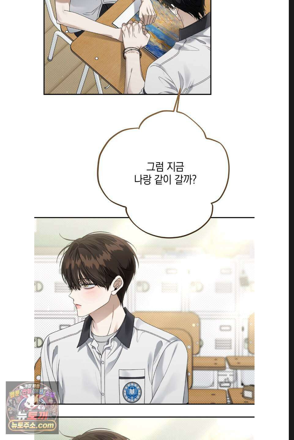 열여덟의 침대 55화 14