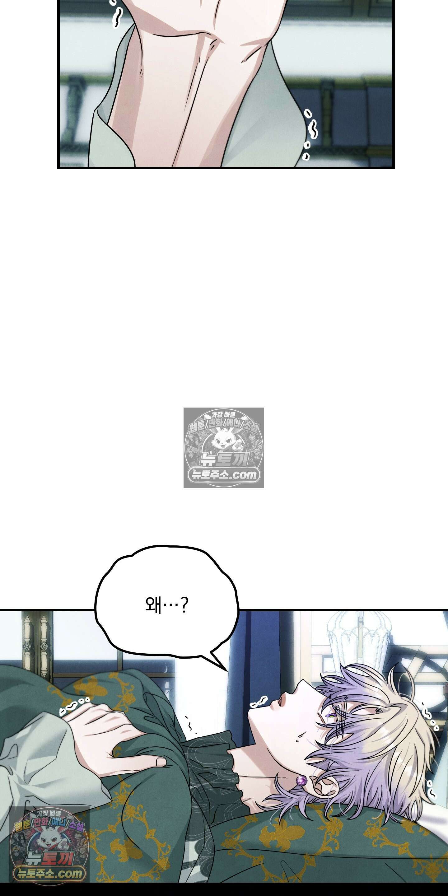 낙원에서 홀로 죽을 너에게 24화 6