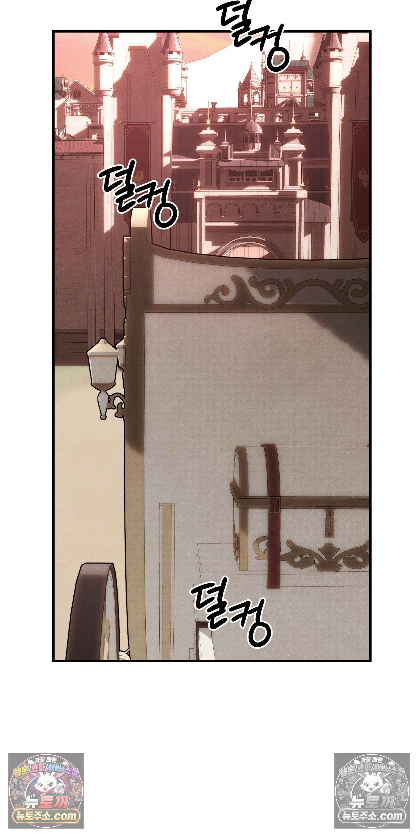 낙원에서 홀로 죽을 너에게 33화 8