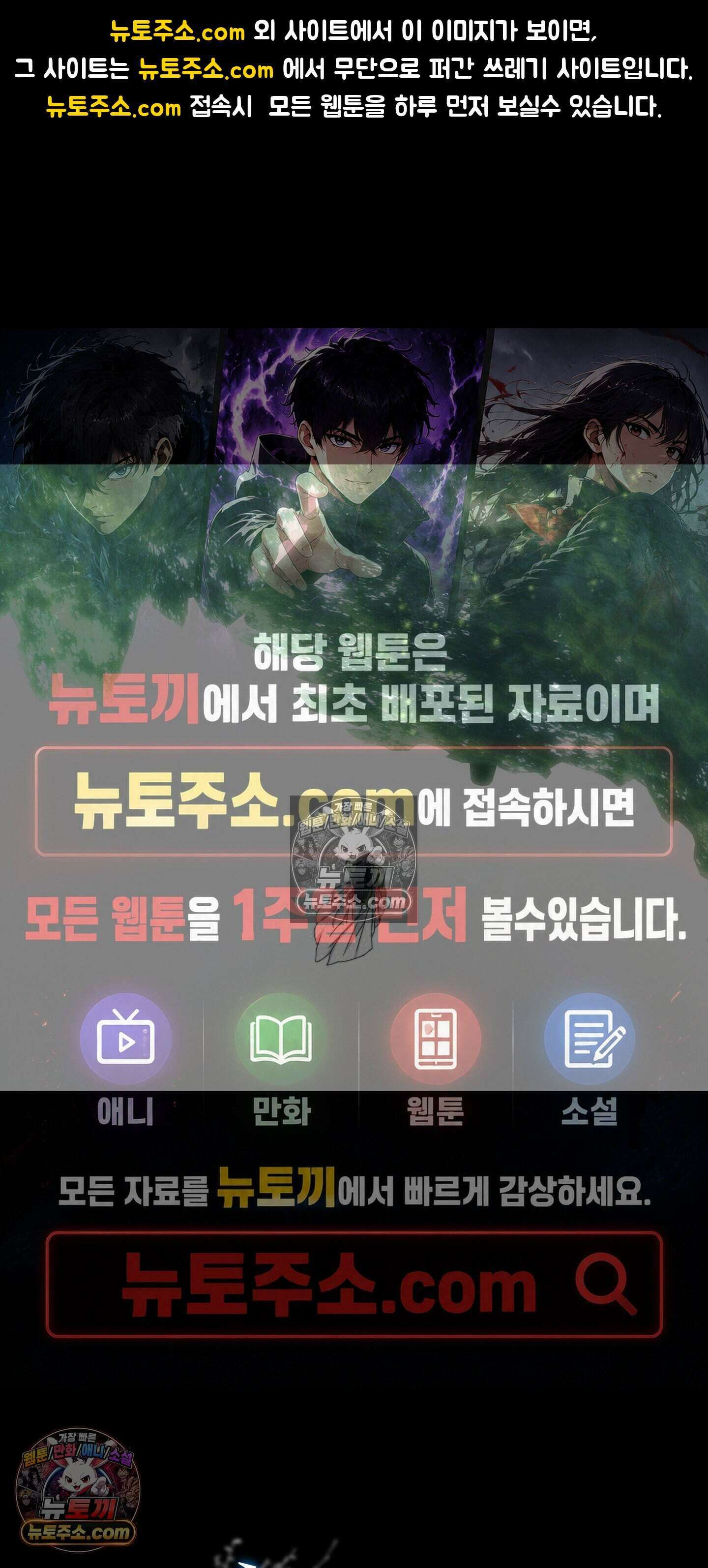 낙원에서 홀로 죽을 너에게 38화 1