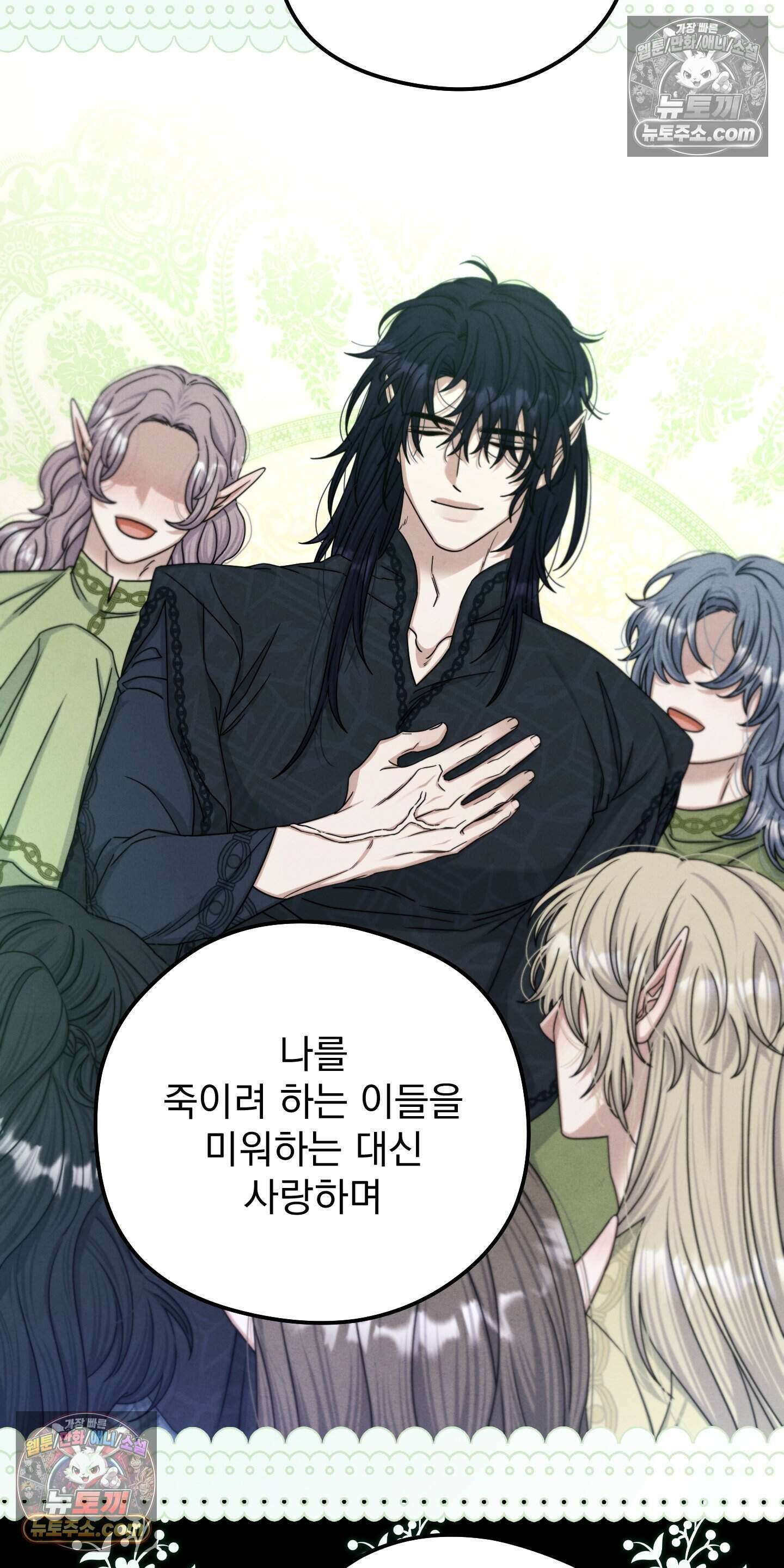낙원에서 홀로 죽을 너에게 38화 4