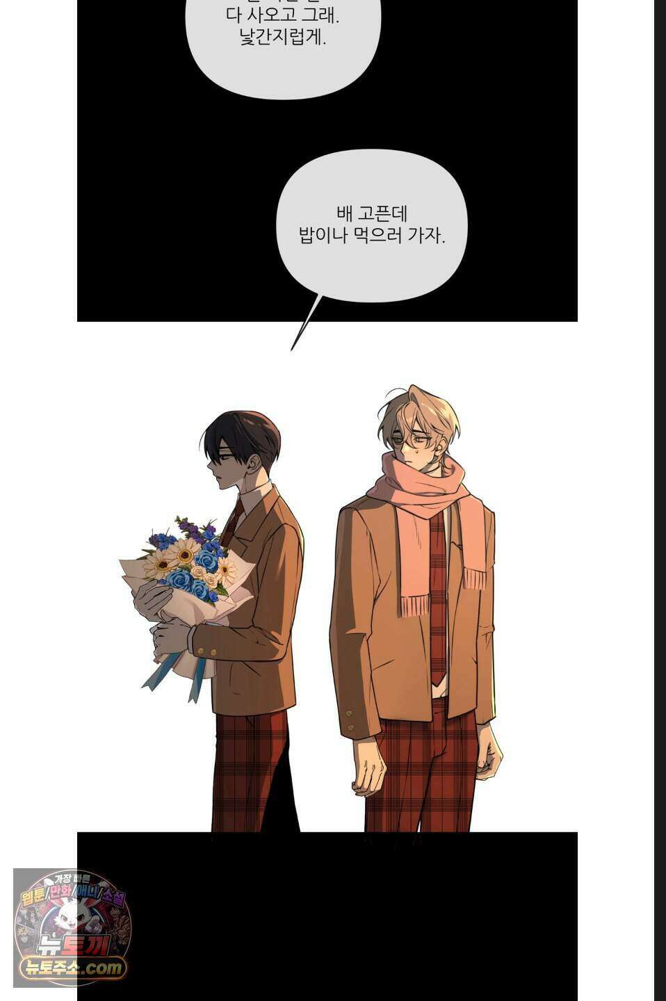 내 강아지의 분리불안 극복기 1화 4
