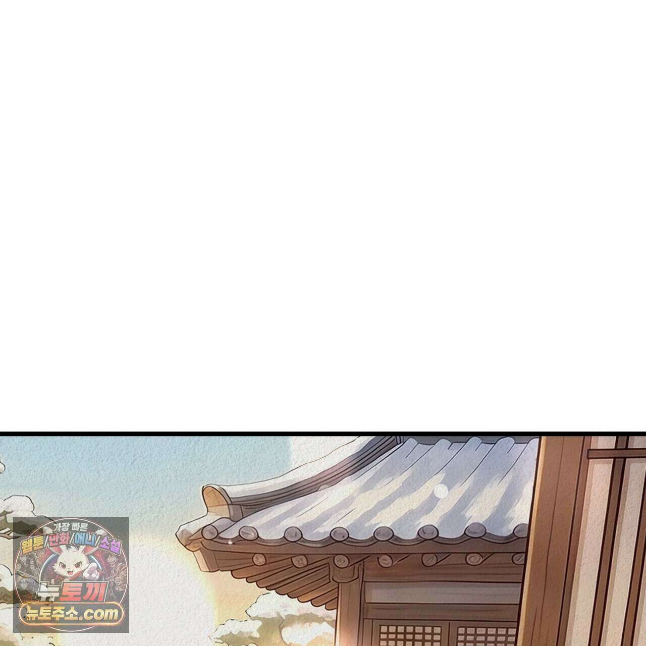 짐승의 낙원 68화 1