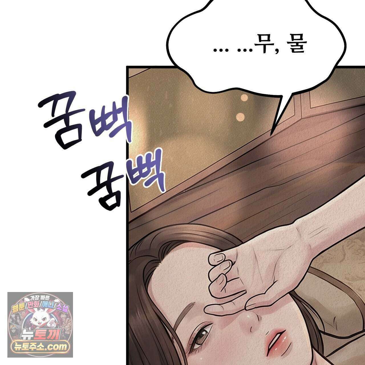 짐승의 낙원 68화 5