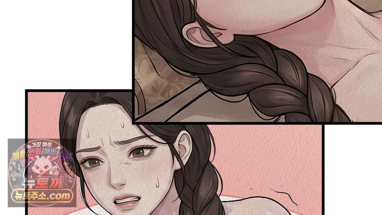짐승의 낙원 68화 6
