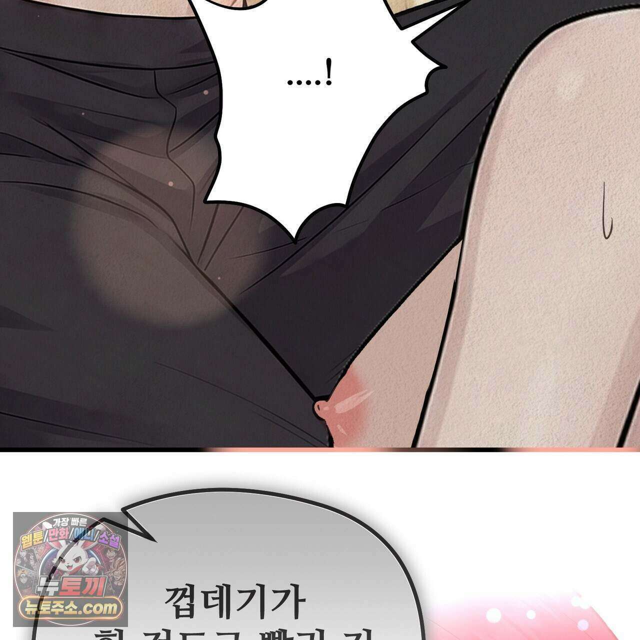 짐승의 낙원 68화 15