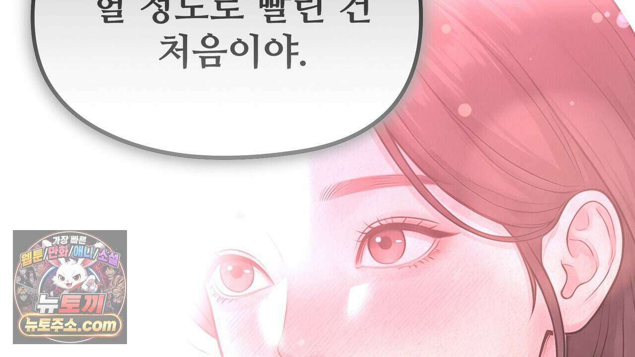짐승의 낙원 68화 16