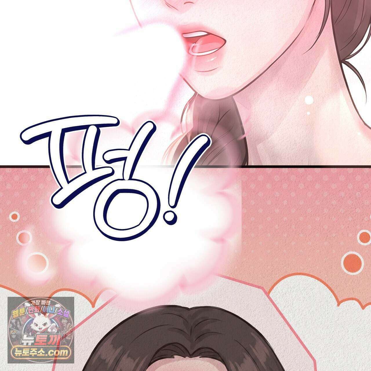 짐승의 낙원 68화 17