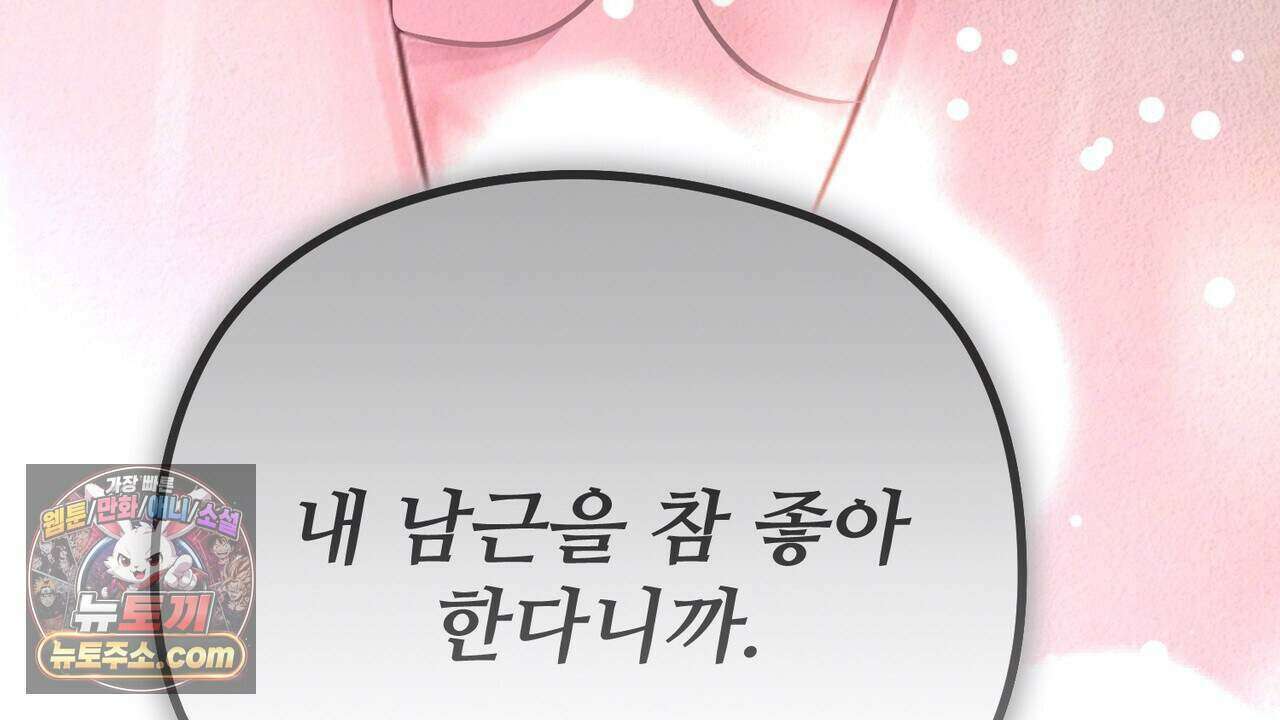짐승의 낙원 68화 20