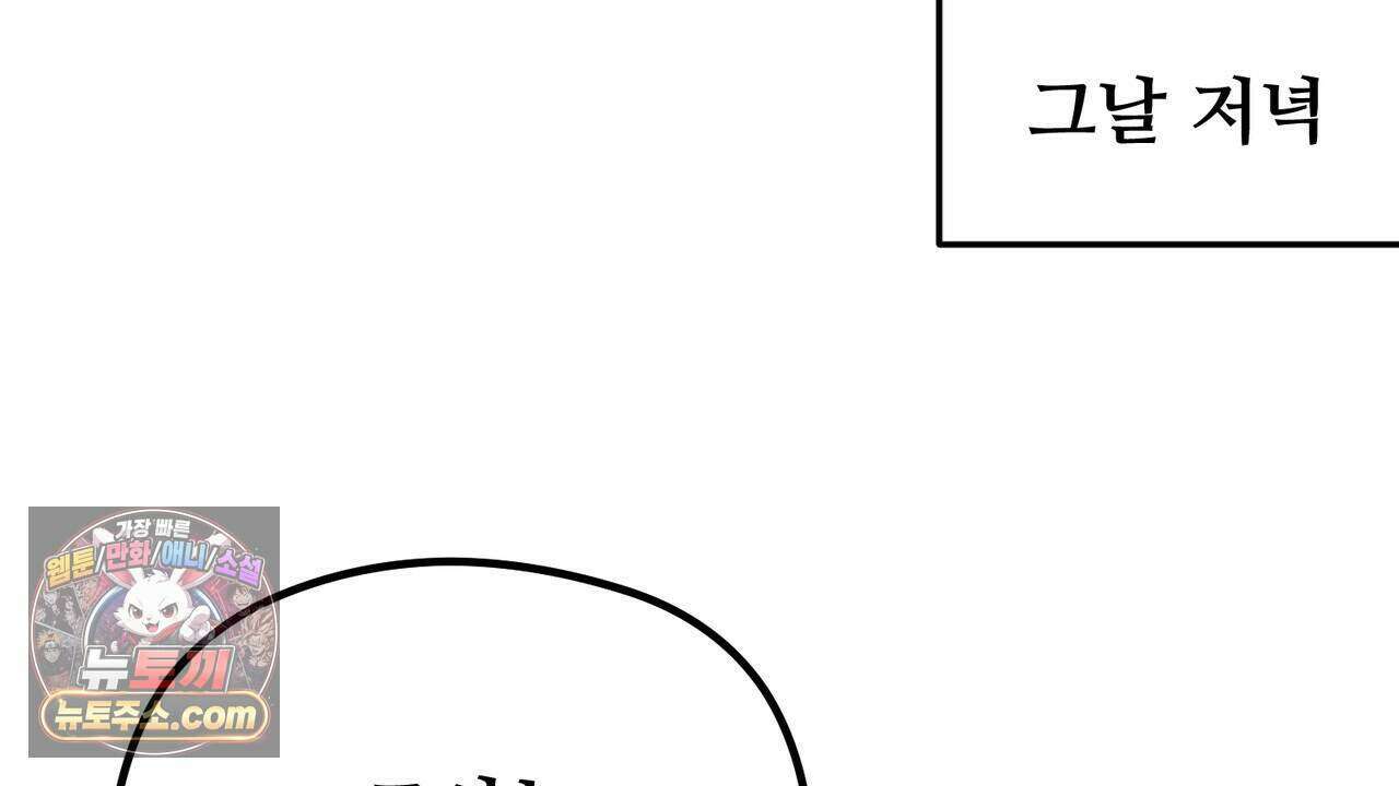 짐승의 낙원 68화 22