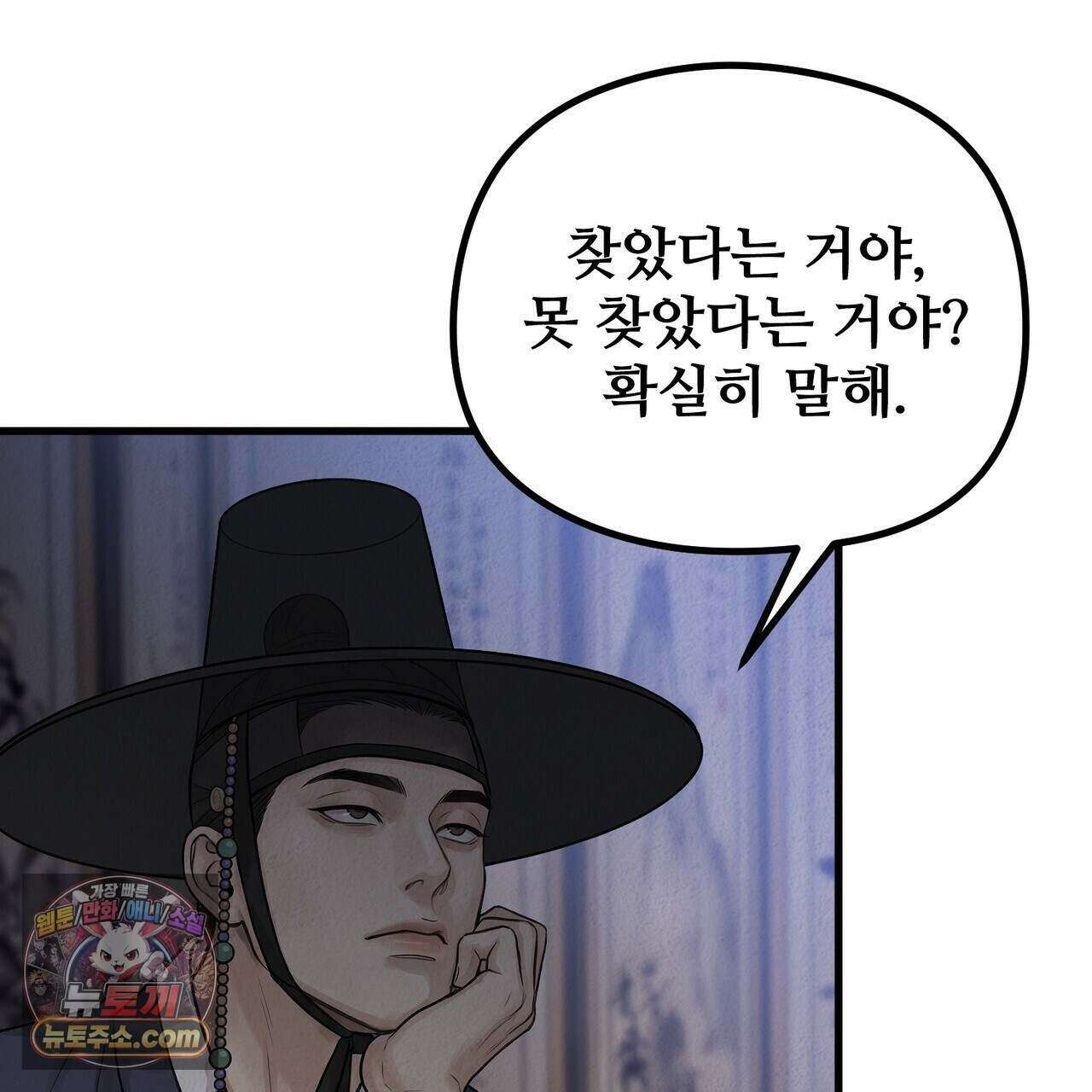 짐승의 낙원 68화 27