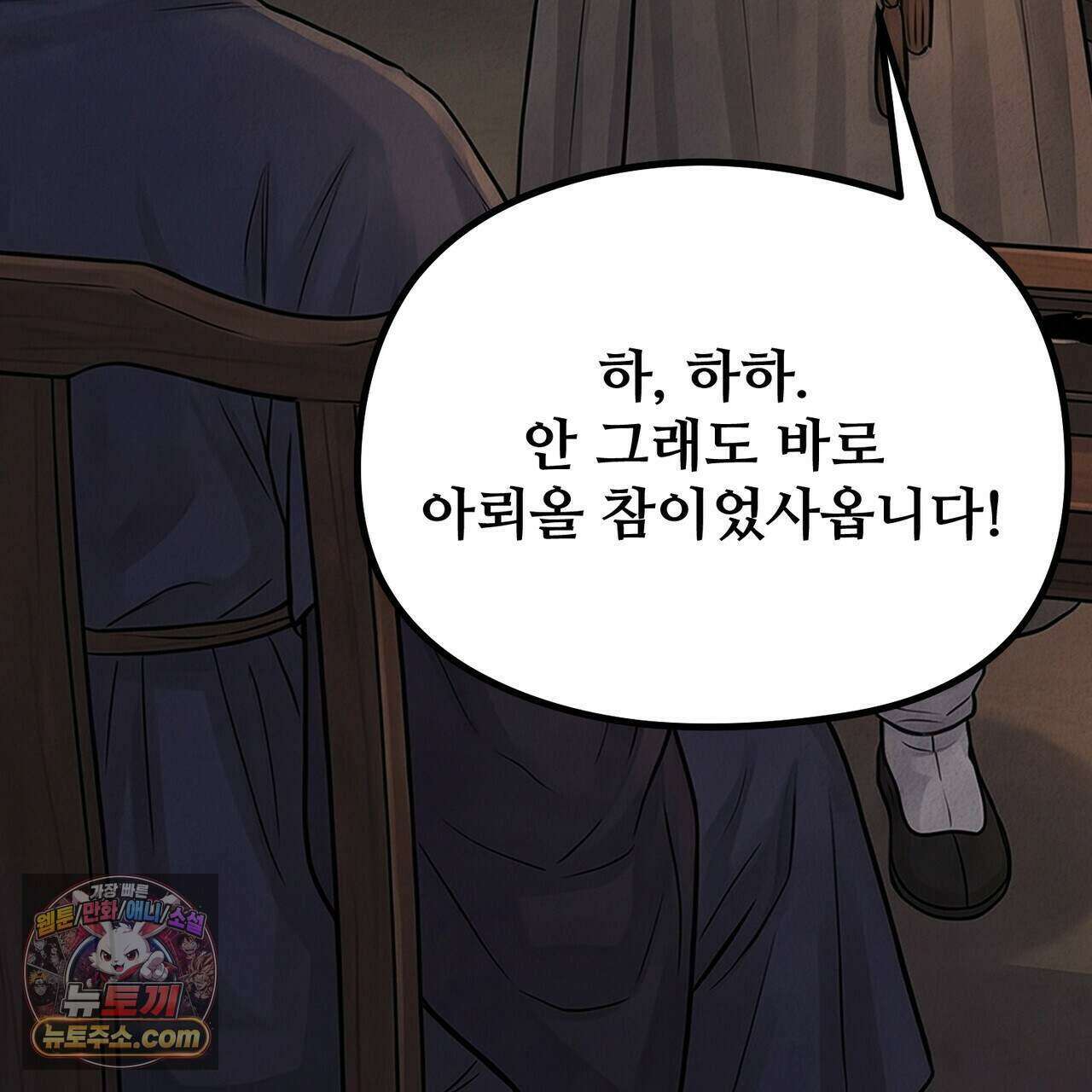 짐승의 낙원 68화 31