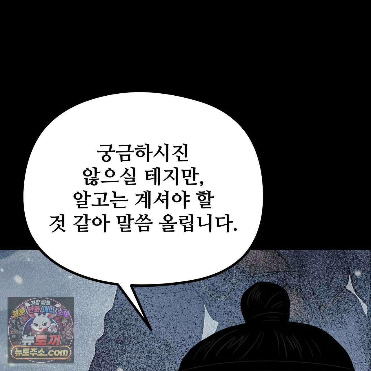 짐승의 낙원 68화 33